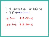 【新教材新課標(biāo)】人教版數(shù)學(xué)二年級上冊第2單元第2節(jié)《 2~6的乘法口訣》第9課時(shí)《練一練》教學(xué)課件含答案