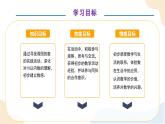 數(shù)學（青島版五四學制·2024秋）一年級上冊 主題活動——找找身邊的數(shù) PPT課件+教案+分層作業(yè)