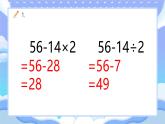 蘇教版小學(xué)數(shù)學(xué)三年級上冊1.3練習(xí)一課件PPT