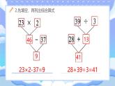 蘇教版小學(xué)數(shù)學(xué)三年級上冊1.3練習(xí)一課件PPT