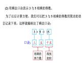 人教版（2024）二年級數(shù)學(xué)上冊 2.2.1  5 的乘法口訣 （課件）