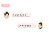 人教版（2024）二年級(jí)數(shù)學(xué)上冊(cè) 身體上的長(zhǎng)度 （課件）