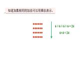 人教版（2024）二年級數(shù)學(xué)上冊 2.3  整理與復(fù)習(xí) （課件）