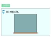 人教版（2024）二年級數(shù)學上冊 4.1 厘米和米(第2課時) （課件）