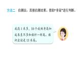 人教版（2024）二年級數(shù)學上冊 4.2 線段(第4課時) （課件）