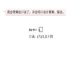 人教版（2024）二年級(jí)數(shù)學(xué)上冊(cè) 5.3  整理與復(fù)習(xí) （課件）