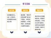 數(shù)學（青島版五四學制·2024秋）一年級上冊 2.3 0的認識- PPT課件+教案+分層作業(yè)含答案