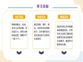 數(shù)學（青島版五四學制·2024秋）一年級上冊 2.4 10的認識- PPT課件+教案+分層作業(yè)含答案