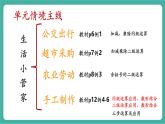 【新教材新課標】人教版數(shù)學(xué)三年級上冊第2單元第5課時 解決問題（2）（教學(xué)課件）