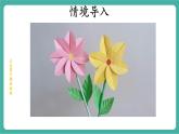 【新教材新課標】人教版數(shù)學(xué)三年級上冊第2單元第5課時 解決問題（2）（教學(xué)課件）