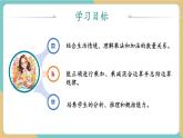 【新教材新課標(biāo)】蘇教版數(shù)學(xué)三年級上冊第1單元第1課時《乘法與加減法的混合運算》（課件+教學(xué)設(shè)計+分層作業(yè)含答案+學(xué)習(xí)任務(wù)單）