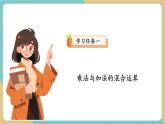 【新教材新課標(biāo)】蘇教版數(shù)學(xué)三年級上冊第1單元第1課時《乘法與加減法的混合運算》（課件+教學(xué)設(shè)計+分層作業(yè)含答案+學(xué)習(xí)任務(wù)單）