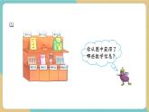 【新教材新課標(biāo)】蘇教版數(shù)學(xué)三年級上冊第1單元第1課時《乘法與加減法的混合運算》（課件+教學(xué)設(shè)計+分層作業(yè)含答案+學(xué)習(xí)任務(wù)單）