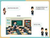【新教材新课标】青岛版数学一年级上册《我的幼儿园》课件+同步教学设计