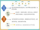 【新教材新課標】青島版五四制數(shù)學一年級上冊《找找身邊的數(shù)》課件+同步教學設計+分層作業(yè)(含答案)