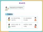 【新教材新課標】青島版五四制數(shù)學一年級上冊《找找身邊的數(shù)》課件+同步教學設計+分層作業(yè)(含答案)