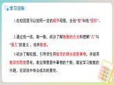 數(shù)學游戲《在校園里找一找》課件 小學數(shù)學人教版新課標一年級上冊