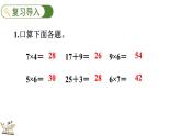 2025-2026學(xué)年度北師大版數(shù)學(xué)三年級(jí)上冊(cè)1.1 小熊購(gòu)物（1）(課件)