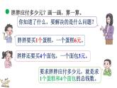 2025-2026學(xué)年度北師大版數(shù)學(xué)三年級(jí)上冊(cè)1.1 小熊購(gòu)物（1）(課件)