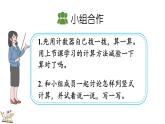 2025-2026學年度北師大版數(shù)學二年級上冊1.2 摘蘋果  課件