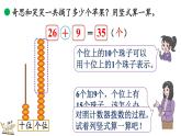 2025-2026學年度北師大版數(shù)學二年級上冊1.2 摘蘋果  課件
