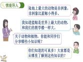 2025-2026學年度北師大版數(shù)學二年級上冊1.1 圖書角  課件