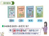 2025-2026學年度北師大版數(shù)學二年級上冊1.1 圖書角  課件