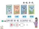 2025-2026學年度北師大版數(shù)學二年級上冊1.1 圖書角  課件