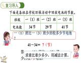 2025-2026學(xué)年度北師大版數(shù)學(xué)二年級上冊1.5 跳繩（1）  課件
