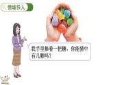 2025-2026學(xué)年度北師大版數(shù)學(xué)二年級上冊數(shù)學(xué)好玩  猜數(shù)游戲   課件