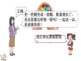 2025-2026學(xué)年度北師大版數(shù)學(xué)二年級上冊數(shù)學(xué)好玩  猜數(shù)游戲   課件