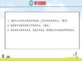 人教版（2024）新教材三年級(jí)數(shù)學(xué)上冊(cè)課件一 觀察物體 第1課時(shí)