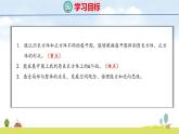 人教版（2024）新教材三年級(jí)數(shù)學(xué)上冊(cè)課件 一 觀察物體 第1課時(shí)