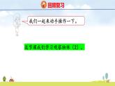 人教版（2024）新教材三年級(jí)數(shù)學(xué)上冊(cè)課件 一 觀察物體 第1課時(shí)