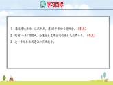 人教版（2024）新教材三年級(jí)數(shù)學(xué)上冊(cè)課件 3.2   千米的認(rèn)識(shí)