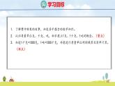 人教版（2024）新教材三年級數(shù)學上冊課件 曹沖稱象的故事 第1課時  認識質(zhì)量單位