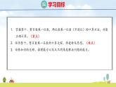 人教版（2024）新教材三年級(jí)數(shù)學(xué)上冊(cè)課件 4.1   口算乘法