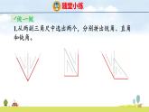 人教版（2024）新教材三年級數(shù)學上冊課件 第五章 整理和復習
