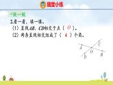 人教版（2024）新教材三年級數(shù)學上冊課件 第五章 整理和復習