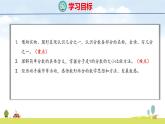 人教版（2024）新教材三年級數(shù)學上冊課件 6.1.1   幾分之一