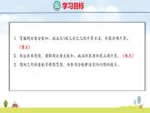 人教版（2024）新教材三年級數(shù)學(xué)上冊課件 6.2    分?jǐn)?shù)的簡單計算