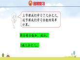 人教版（2024）新教材三年級數(shù)學(xué)上冊課件 6.2    分?jǐn)?shù)的簡單計算
