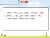 人教版（2024）新教材三年級(jí)數(shù)學(xué)上冊(cè)課件 6.3   進(jìn)一步認(rèn)識(shí)分?jǐn)?shù)