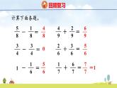 人教版（2024）新教材三年級(jí)數(shù)學(xué)上冊(cè)課件 6.3   進(jìn)一步認(rèn)識(shí)分?jǐn)?shù)