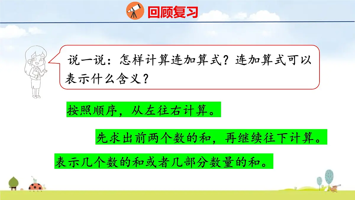 北师大版（2024）新教材二年级数学上册课件 3.1 小小清点员第4页
