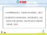 北師大版（2024）新教材二年級數學上冊課件 3.2 兒童樂園
