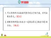 北師大版（2024）新教材二年級(jí)數(shù)學(xué)上冊(cè)課件 3.3 點(diǎn)子圖中的乘法