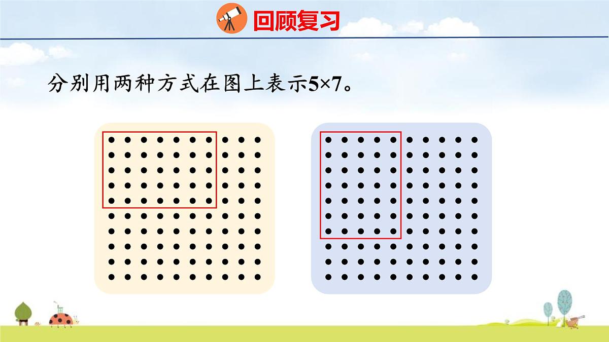北师大版（2024）新教材二年级数学上册课件 3.4 动物聚会第3页