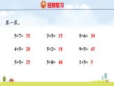 北師大版（2024）新教材二年級數(shù)學(xué)上冊課件 4.2 做家務(wù)