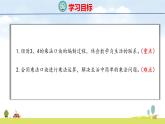 北師大版（2024）新教材二年級數(shù)學上冊課件 4.3 需要幾個輪子